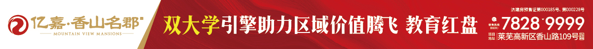 香山名郡