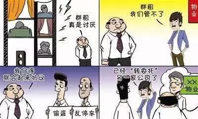 买房一阵子，物业一辈子！进来看莱芜高新区楼盘物业介绍！(图2)