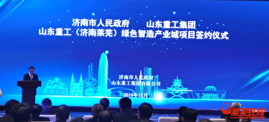 济南市人民政府与重工正式签约！城北大发展，盘点周边热门楼盘！(图1)