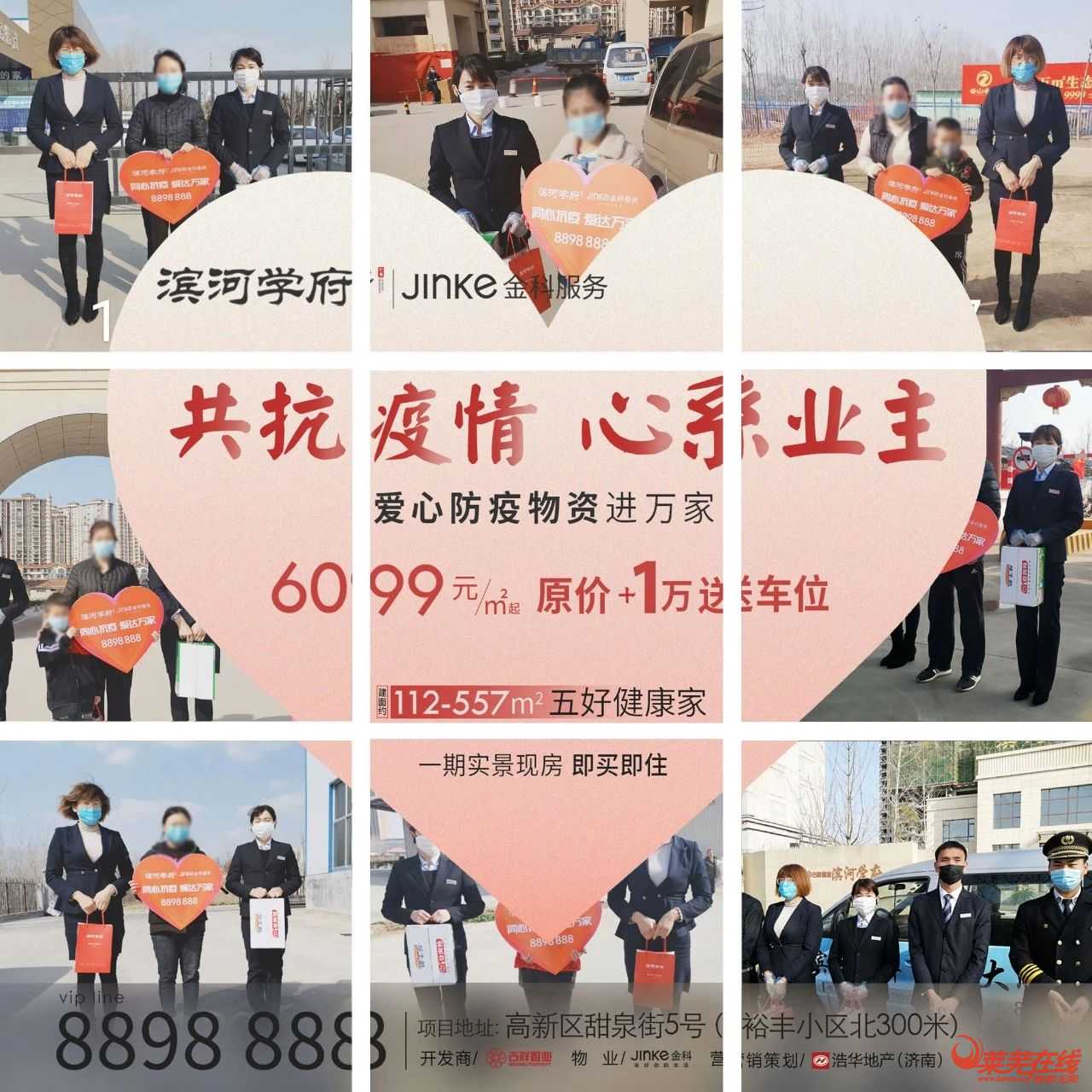 与滨河·共美好丨滨河学府爱达万家活动圆满结束！(图8)