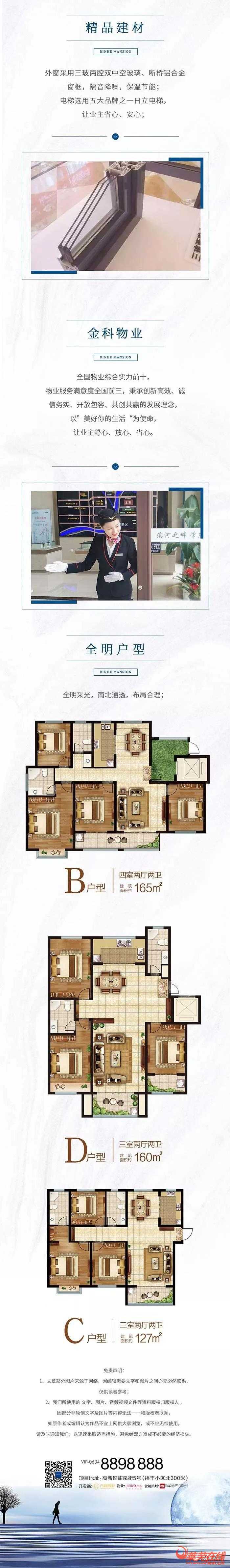 与滨河·共美好丨滨河学府爱达万家活动圆满结束！(图10)