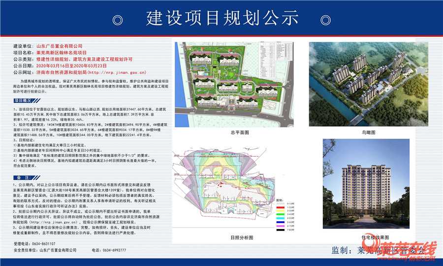 小阳春来袭，成交量涨涨涨|莱芜楼市3月份销量一览(图4)
