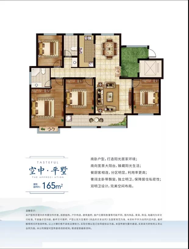 建面约165㎡宽境奢居丨以生活尺度，致敬人生宽度！(图10)