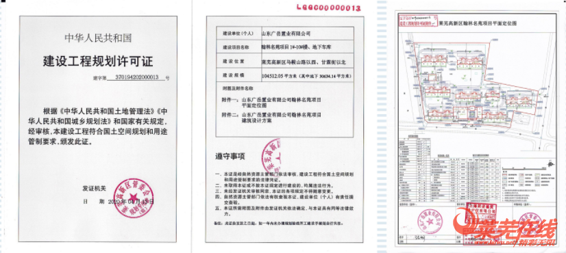 来喽！高新区翰林名苑项目建设工程规划许可批后公示！(图6)
