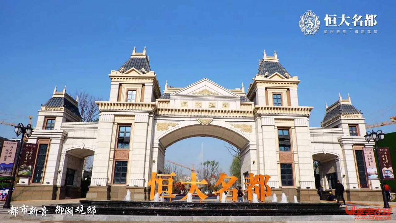 预售证一波接一波，恒大名都获得商品房预售证！(图3)