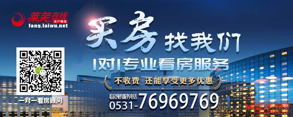 莱芜区、莱芜高新区成交并列榜首|莱芜楼市（4.20-4.26）销量一览(图8)