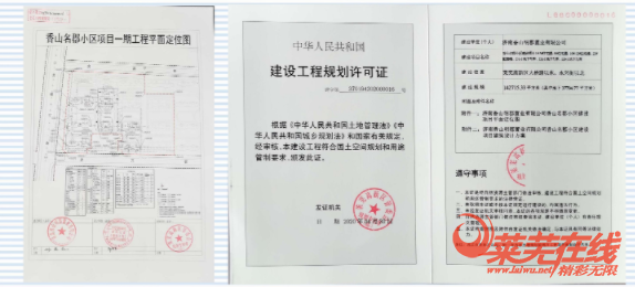 香山名郡项目规划批后公示！全城预约马上开启！(图3)