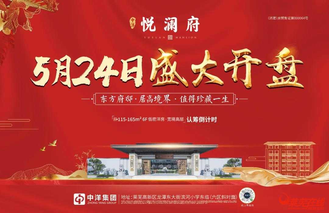 中洋·悦澜府开盘在即，臻美户型先睹为快！(图12)