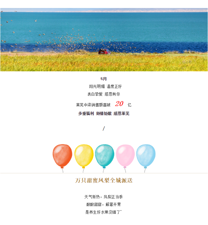 感恩五月│万只凤梨全城派送，火速来领！(图1)