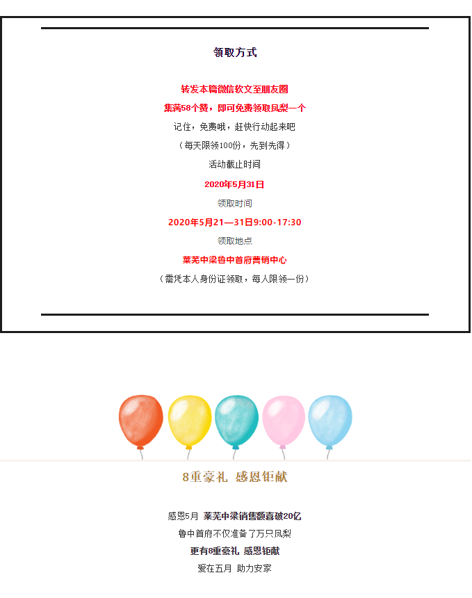 感恩五月│万只凤梨全城派送，火速来领！(图3)
