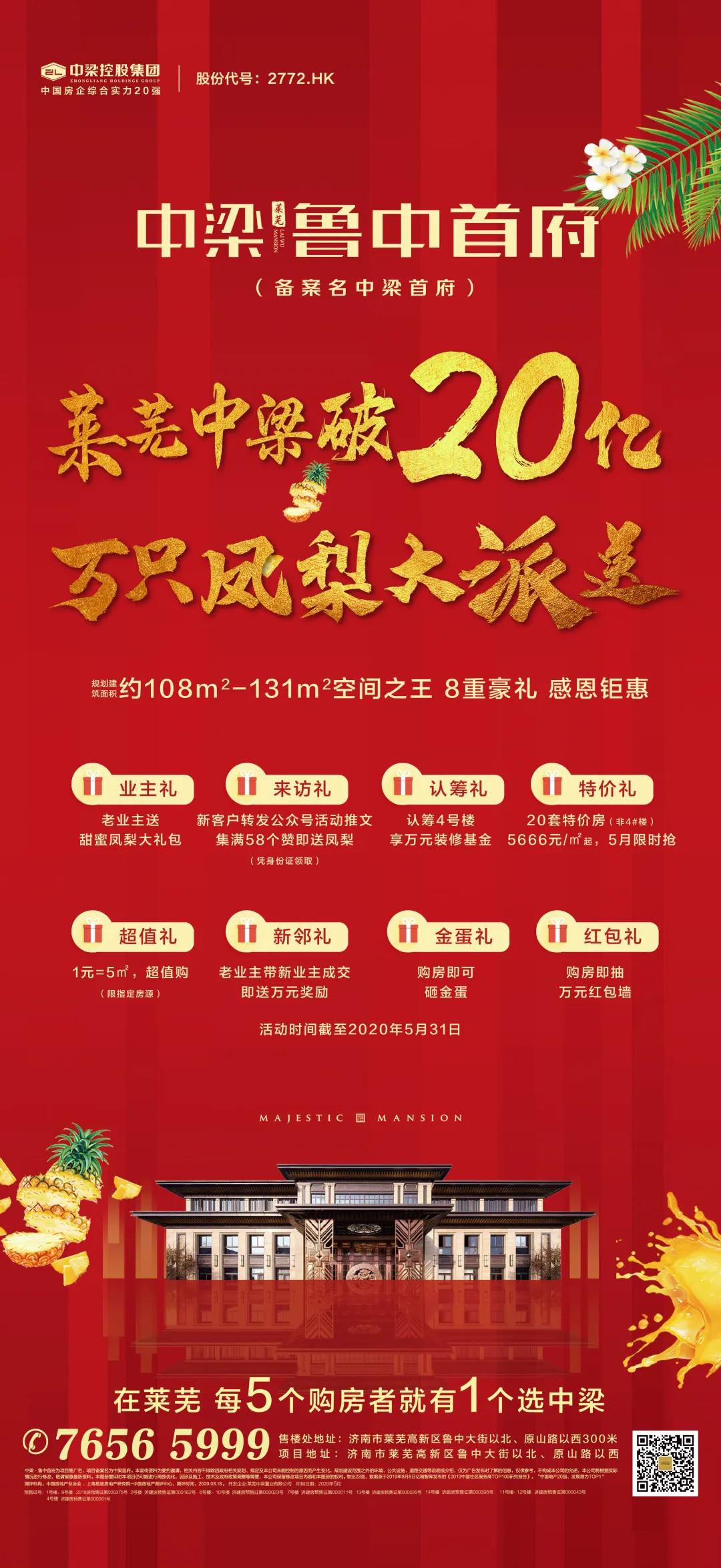 感恩五月│万只凤梨全城派送，火速来领！(图5)