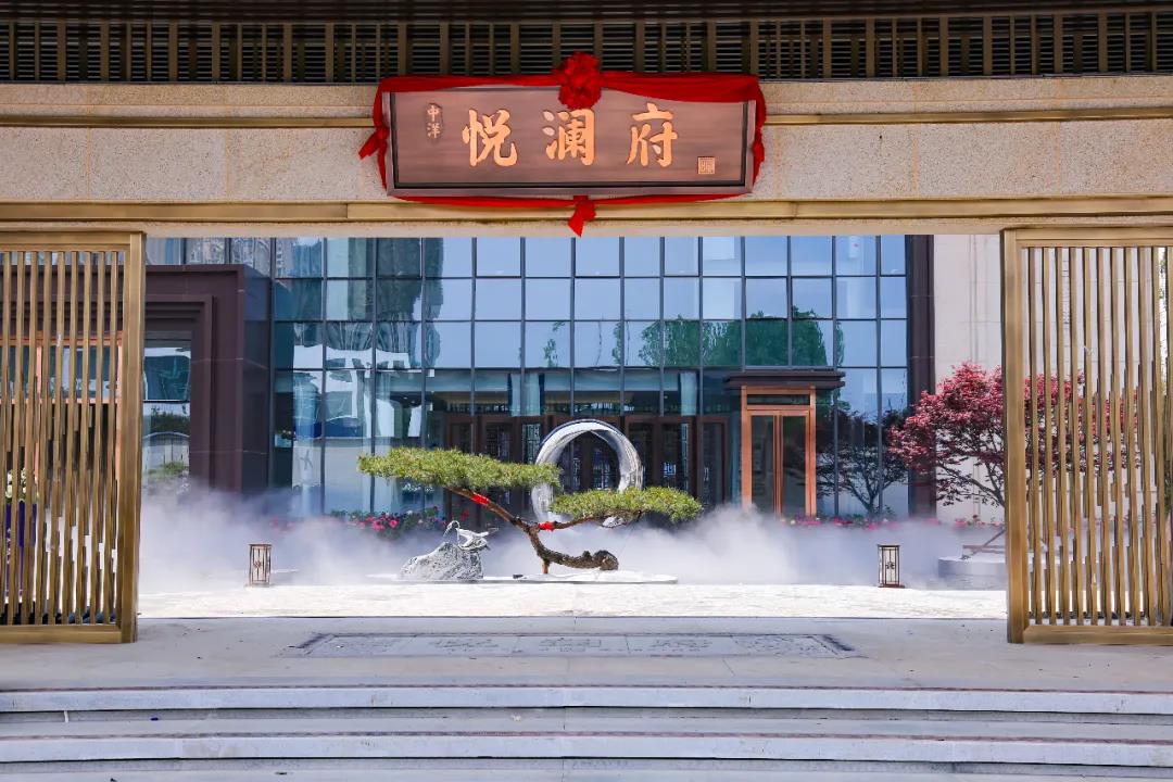 5月24日盛大开盘 | 中洋·悦澜府诚邀时代鉴藏，盛启万般美好！(图1)