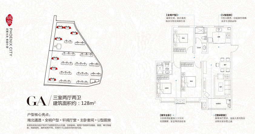 不负久候 倾城热销|城发·凤凰城瞰景宽宅载誉加推 续写人居新篇(图8)