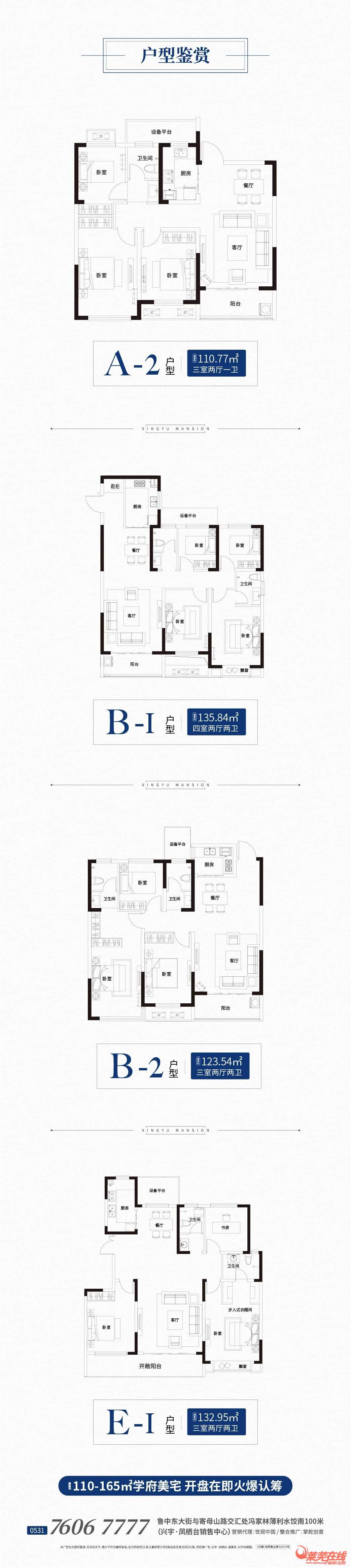  兴宇·凤栖台艺术级营销中心倾城绽放，惊艳莱芜！(图32)