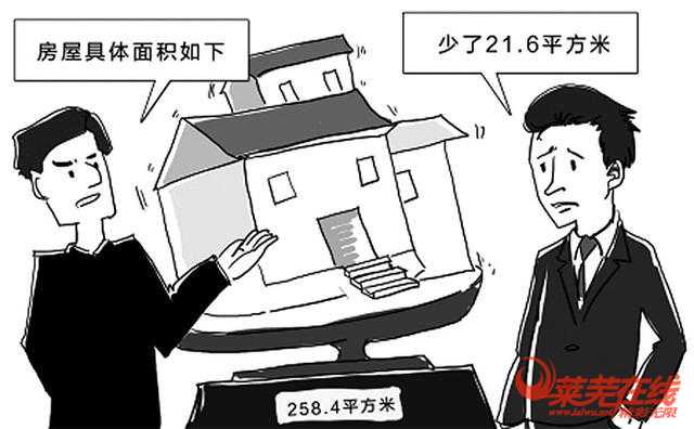 买新房要注意哪些问题？千万别被忽悠了！(图2)