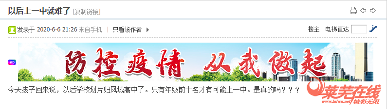 莱芜大桥路以东热门楼盘推荐，你最中意哪一个？(图1)