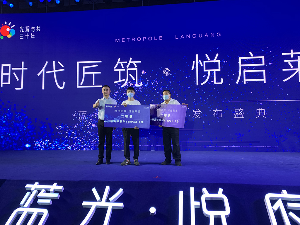 “时代匠筑，悦启莱芜”蓝光悦府产品发布会圆满结束(图9)