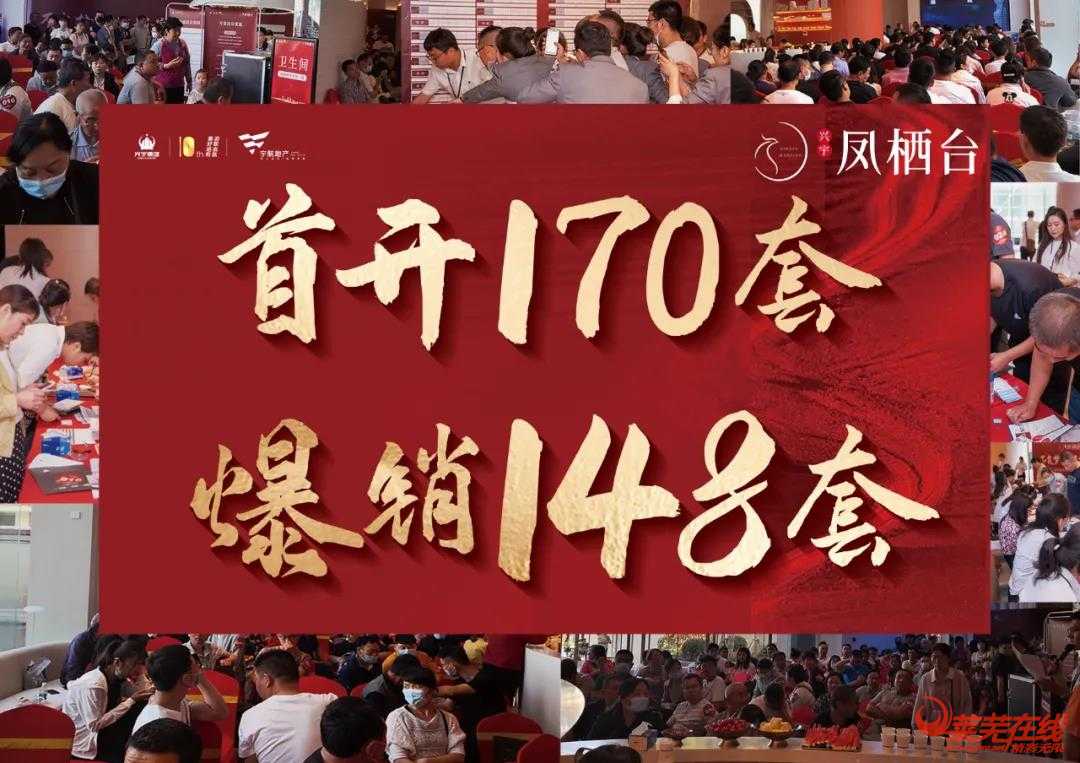 土拍热，成交稳|莱芜楼市（6.8-6.14）销量一览(图7)