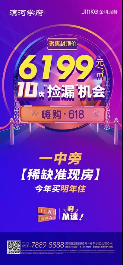 【清栋钜惠 瓜分美好】滨河学府万金西瓜全城免费送！(图10)