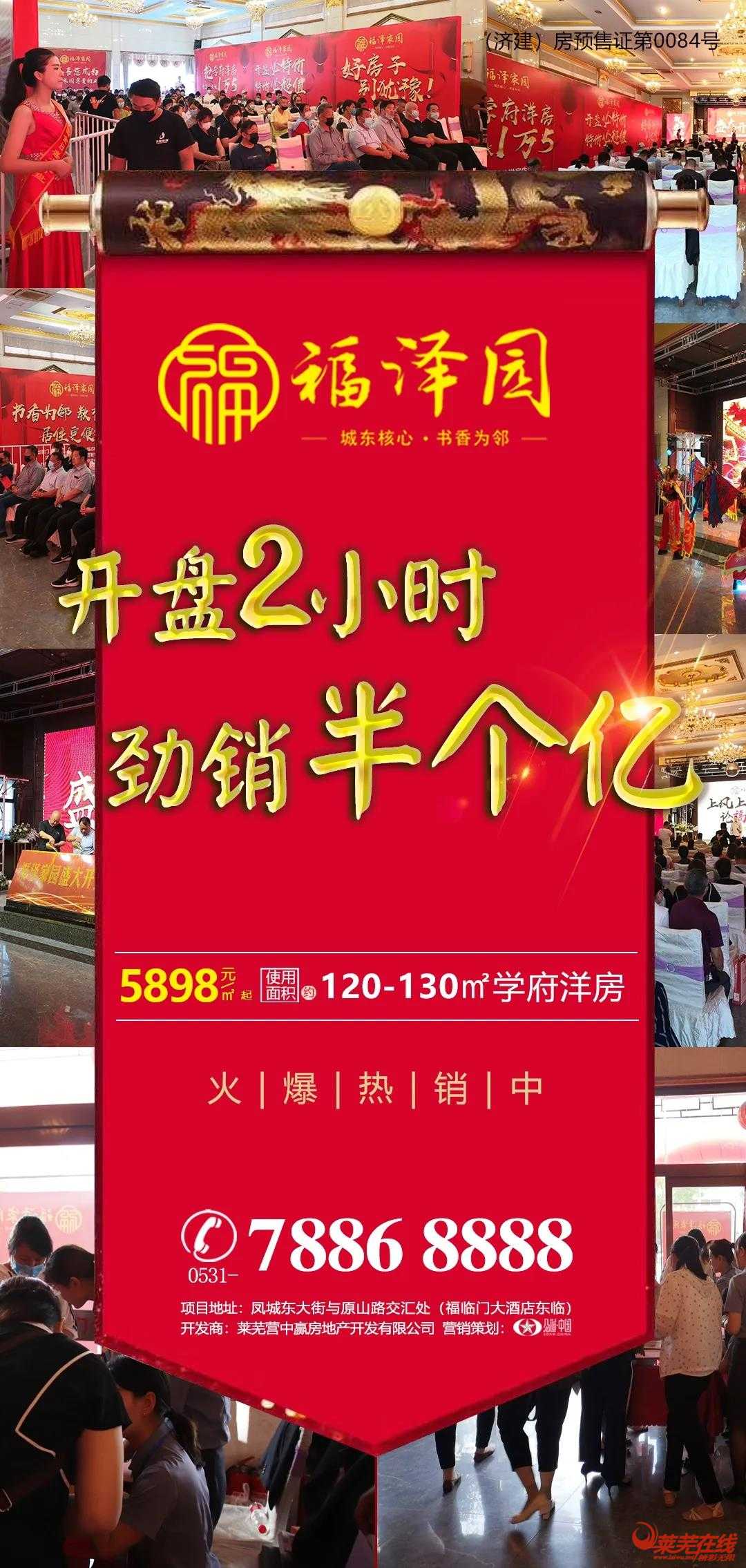 成交上涨，楼市乘风破浪再扬帆|莱芜楼市（6.15-6.21）销量一览(图6)