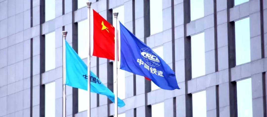 万亿央企，中国铁建擘领时代丰碑(图2)