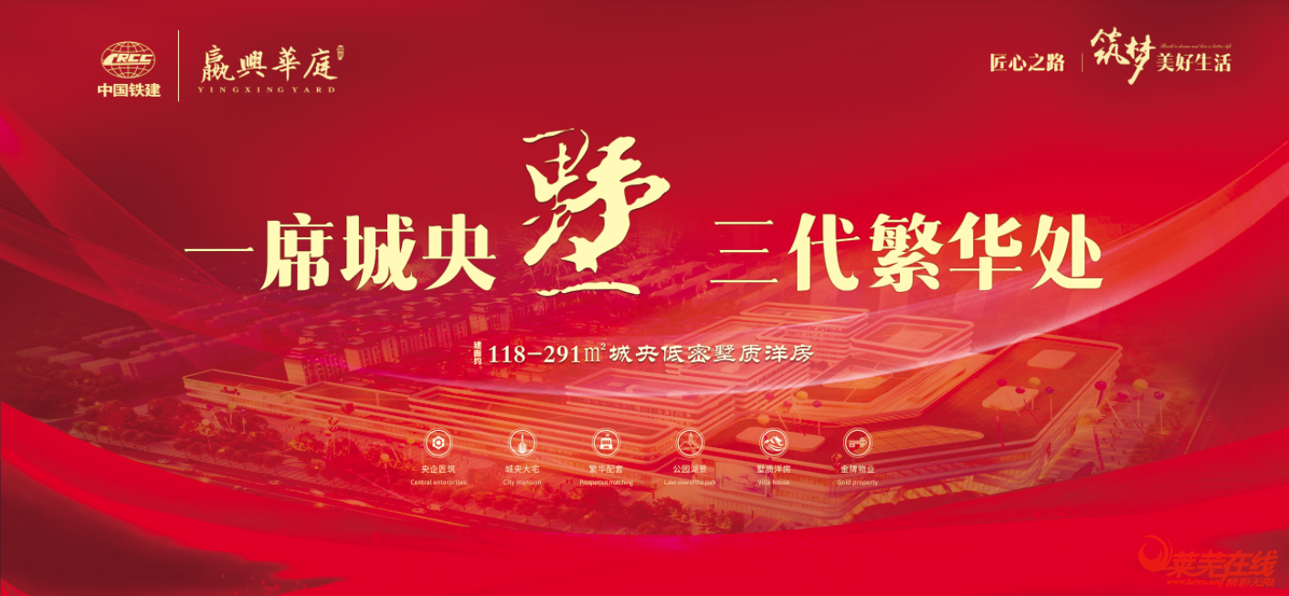 成交稳，各房企冲刺年中业绩|莱芜楼市（6.22-6.28）销量一览(图6)