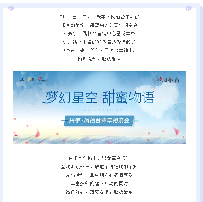 兴宇凤栖台(图1)
