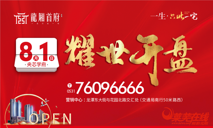 得天独厚 | 地理位置绝佳的龙厢首府，你了解吗？(图7)