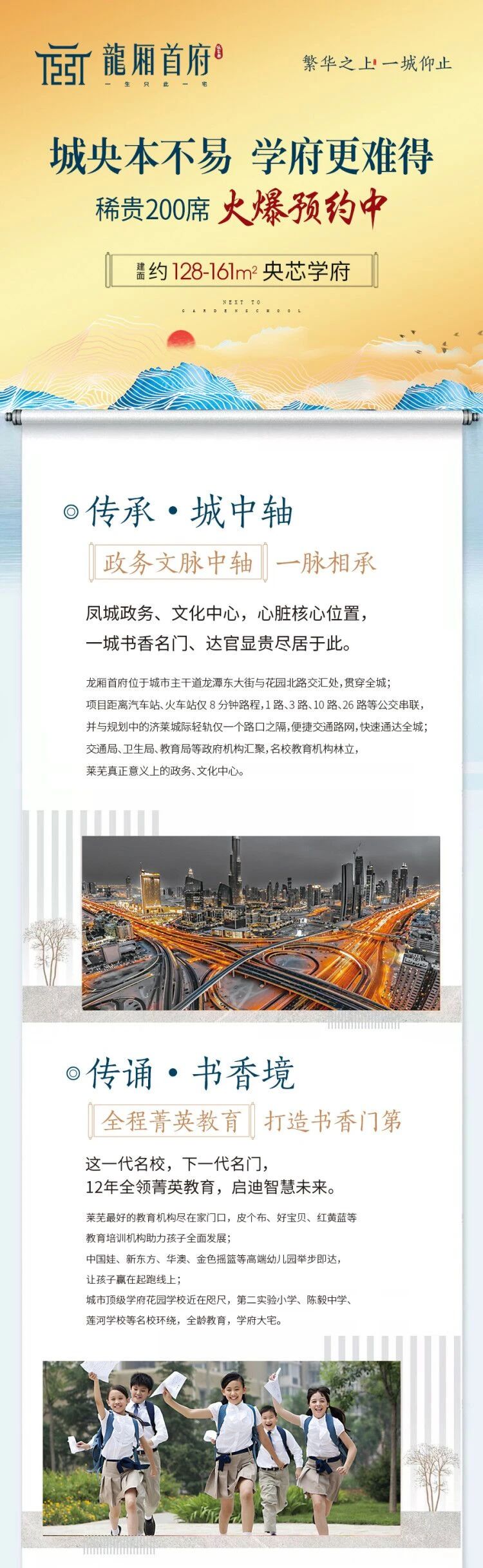 年内开工 莱芜又迎来一重大利好！(图8)