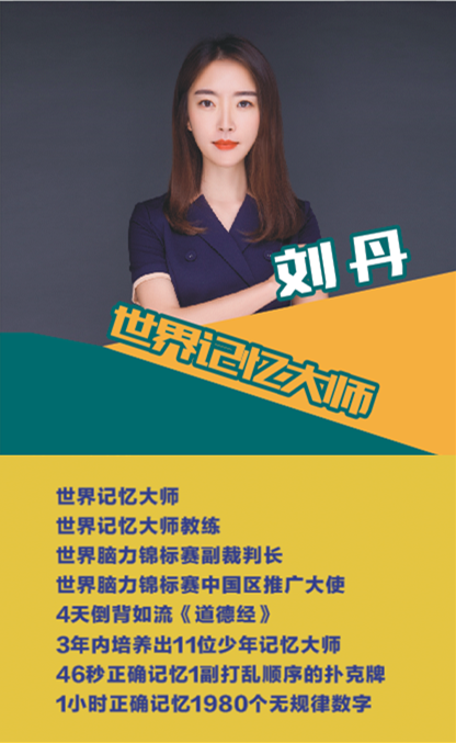 记忆大师空降兴宇·凤栖台，“高效学习记忆法”分享会圆满结束！(图1)