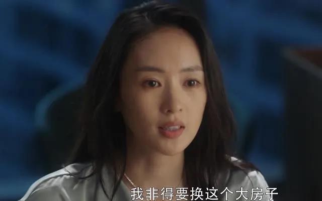 追剧《三十而已》，这种买学区房的经历你们有吗？(图2)