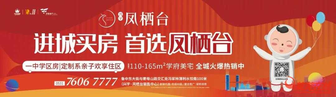 进城买房 值选凤栖台丨兴宇集团10周年感恩巡演即将盛大启幕！(图1)