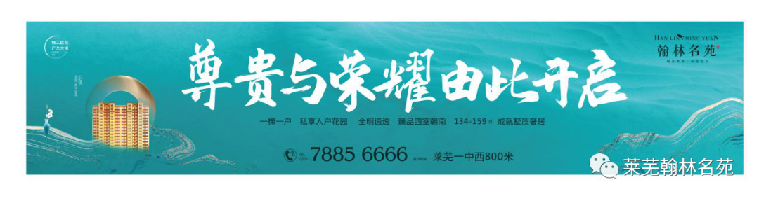 翰林名苑，墅质纯花园洋房，理想人士第一居所首选(图1)