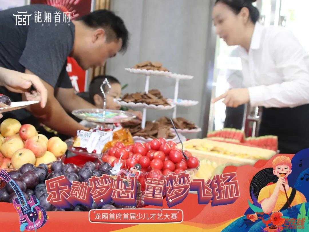 龙厢首府 || 乐动梦想 童梦飞扬——首届少儿才艺大赛完美落幕(图3)