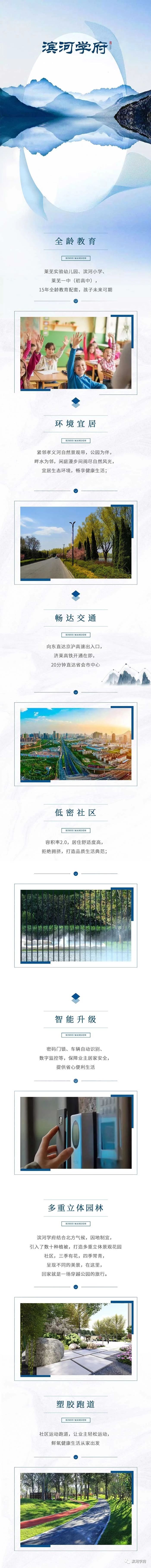 滨河学府丨美好仲夏 家书传音，8月工程进度播报(图8)