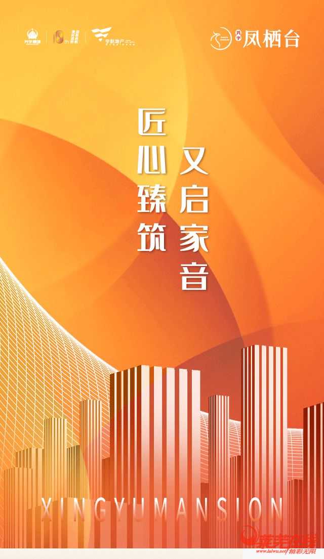 八月家书丨匠心臻筑，又启家音，凤栖台一期最新工程进度播报(图1)