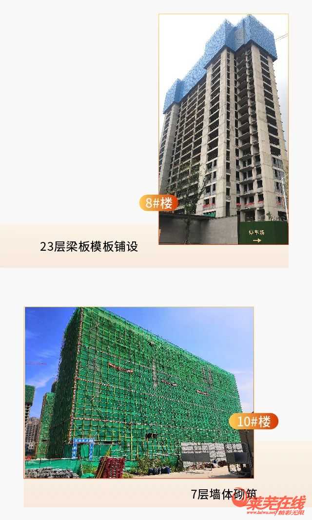 八月家书丨匠心臻筑，又启家音，凤栖台一期最新工程进度播报(图5)