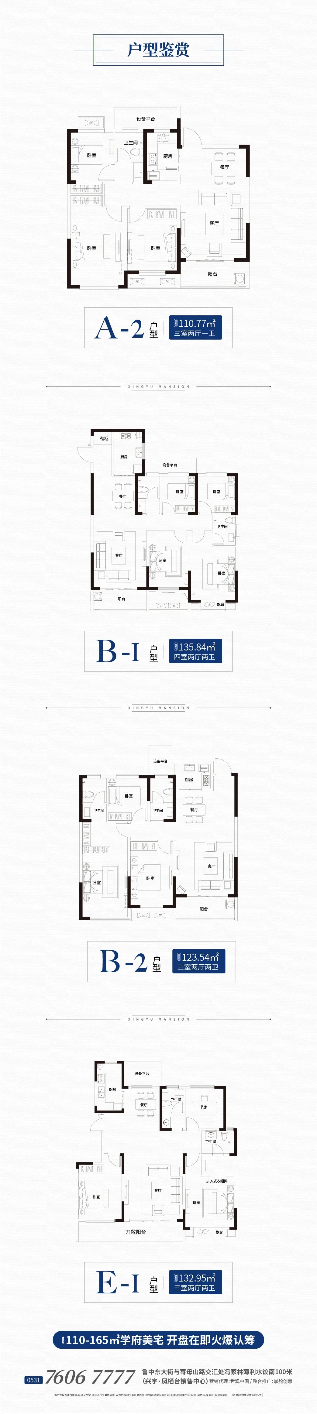 「涨价通知」9月1日起，凤栖台部分房源涨价，全民抢房倒计时！(图9)