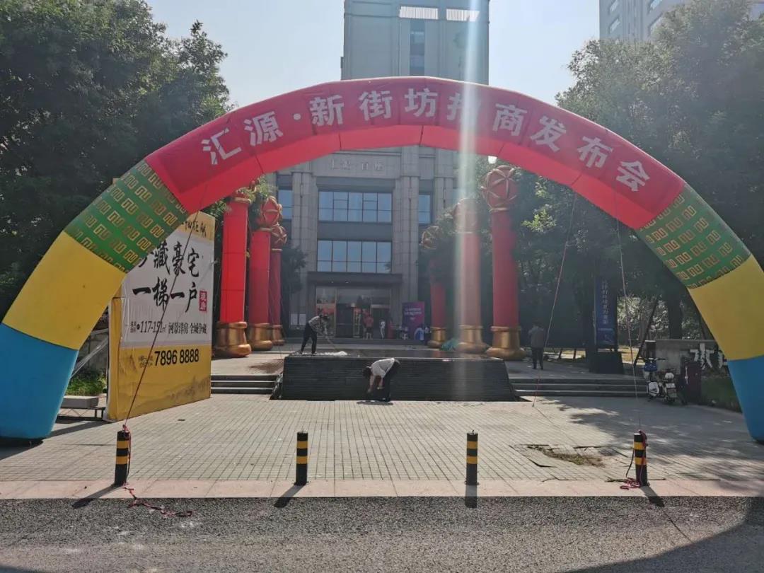 【精彩回顾】汇源·新街坊招商发布会圆满举行！(图1)