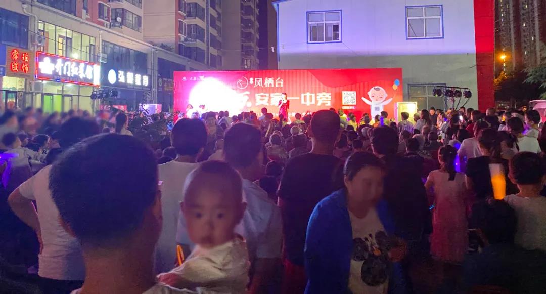 进城买房 值选凤栖台丨兴宇集团10周年感恩巡演裕丰社区站圆满收官！(图1)