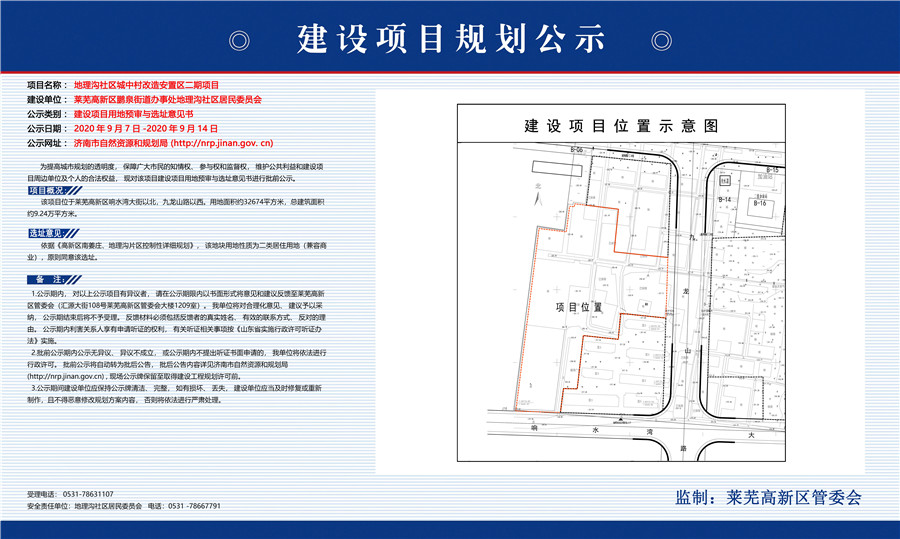 成交节奏回稳，继续保持高位运行|莱芜楼市（9.7-9.13）销量一览 (图3)