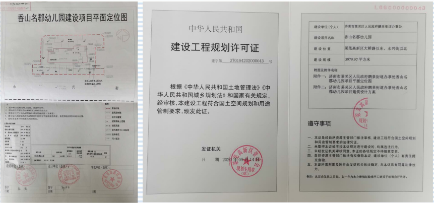 配套升级|香山名郡幼儿园项目批后公示，班级个数为9个班 (图5)