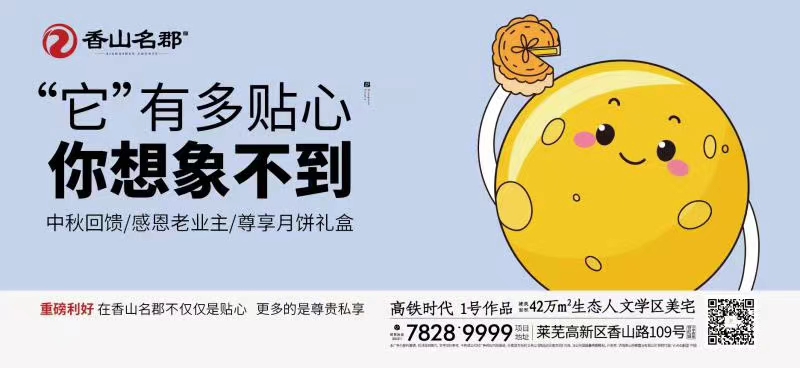 配套升级|香山名郡幼儿园项目批后公示，班级个数为9个班 (图9)