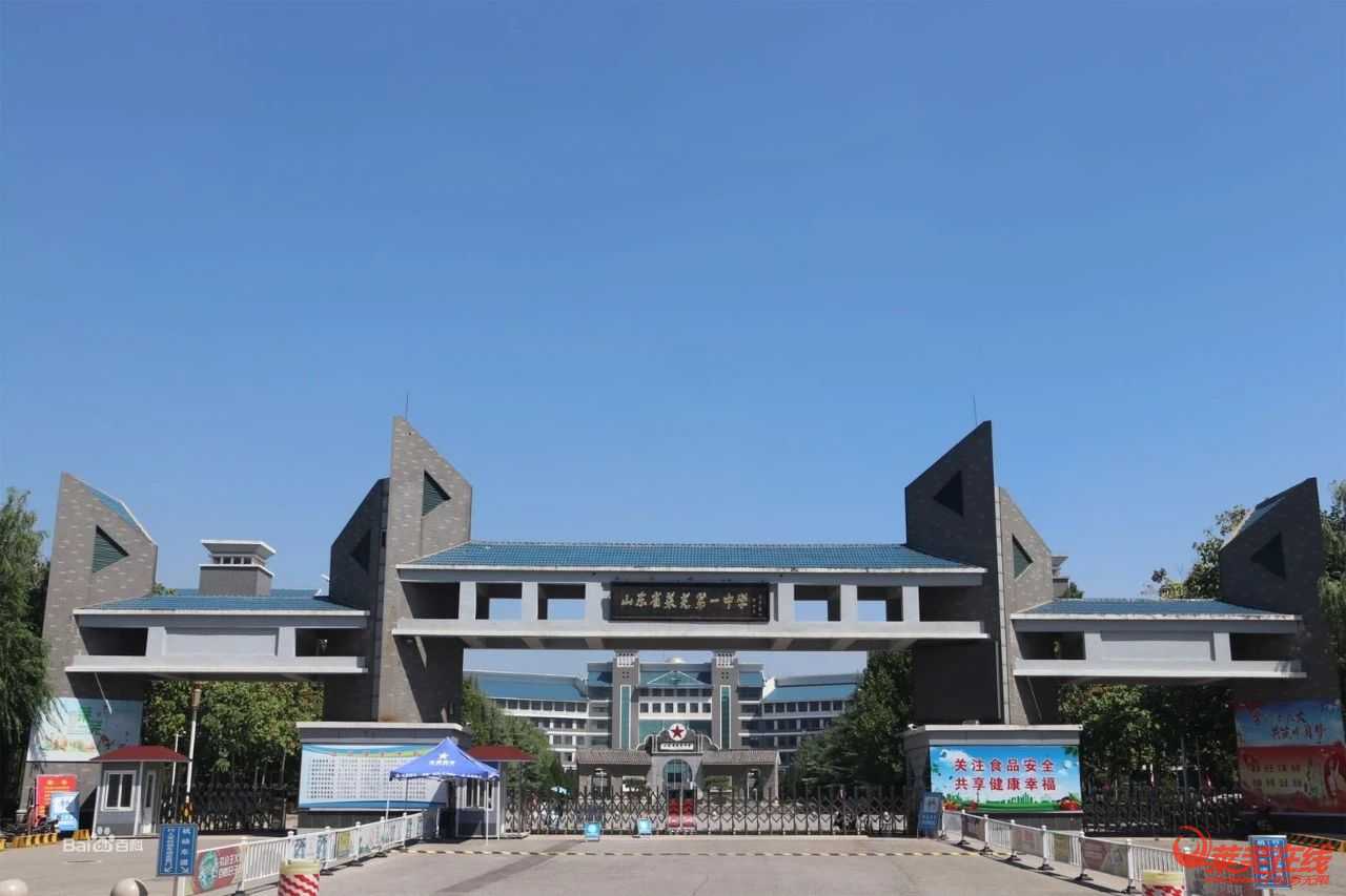 一中最好的学区房，莱芜人能不喜欢？(图4)