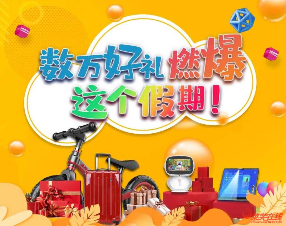 嗨ball莱芜！1000㎡海洋球馆狂欢8天，带你玩转十一假期！(图9)