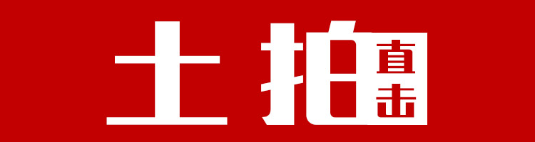【土拍热度】成交总价2.8亿！恭喜兴宇集团成功竞得莱高2020-10号地块！(图1)
