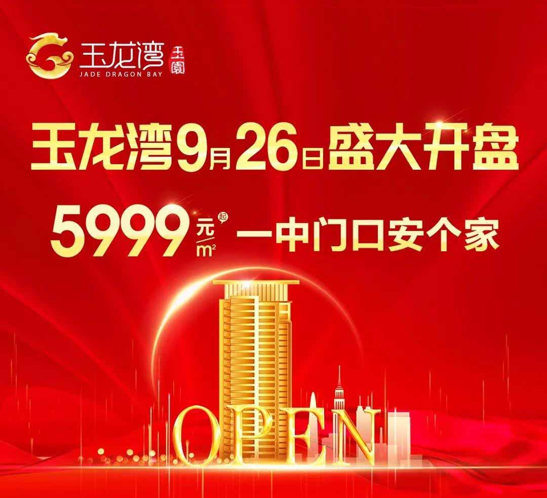 “金九”楼市销量平稳，土地市场继续热|莱芜楼市9月份销量一览(图6)