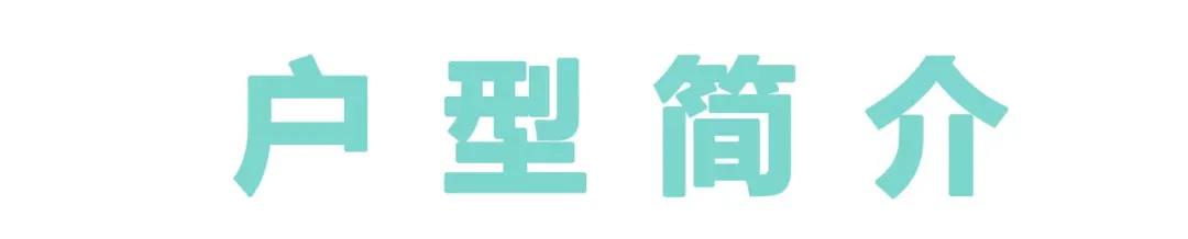 一梯一户︱翰林名苑售楼处正式启用！(图10)