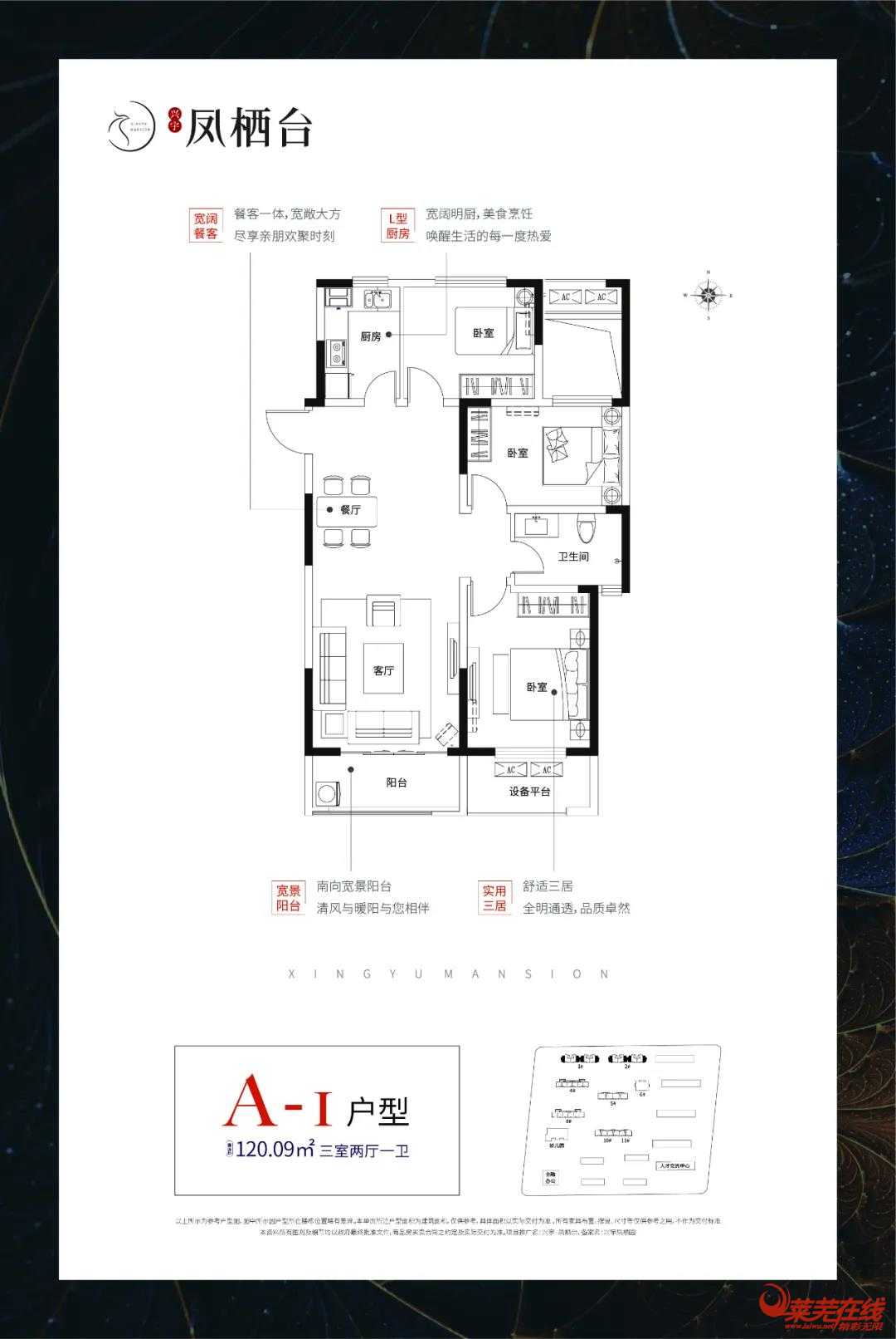 倾城热销，心仪家园，兴宇凤栖台给你不一样的户型体验 (图10)