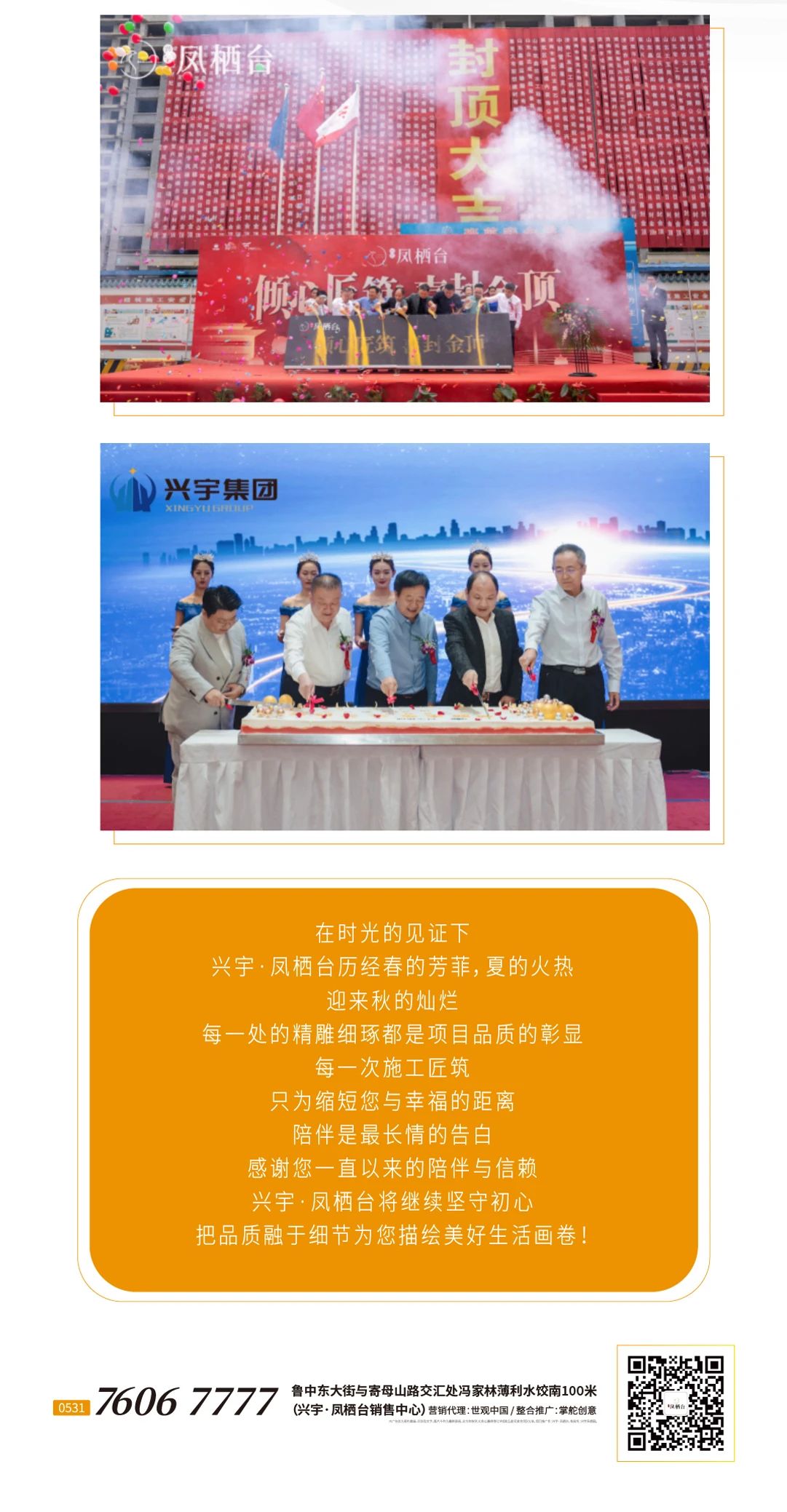 工程播报丨金秋意渐浓，家音如约至(图3)